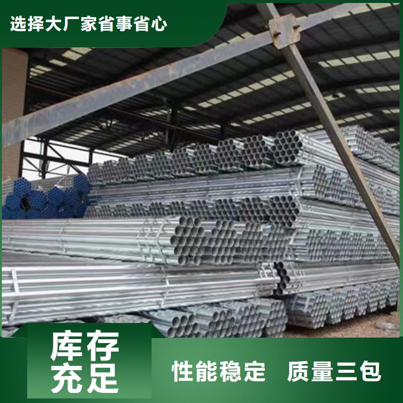 天然氣用鍍鋅鋼管承諾守信