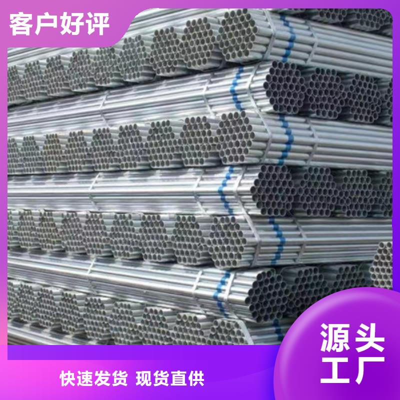Q235B鍍鋅鋼管現(xiàn)貨報(bào)價(jià)