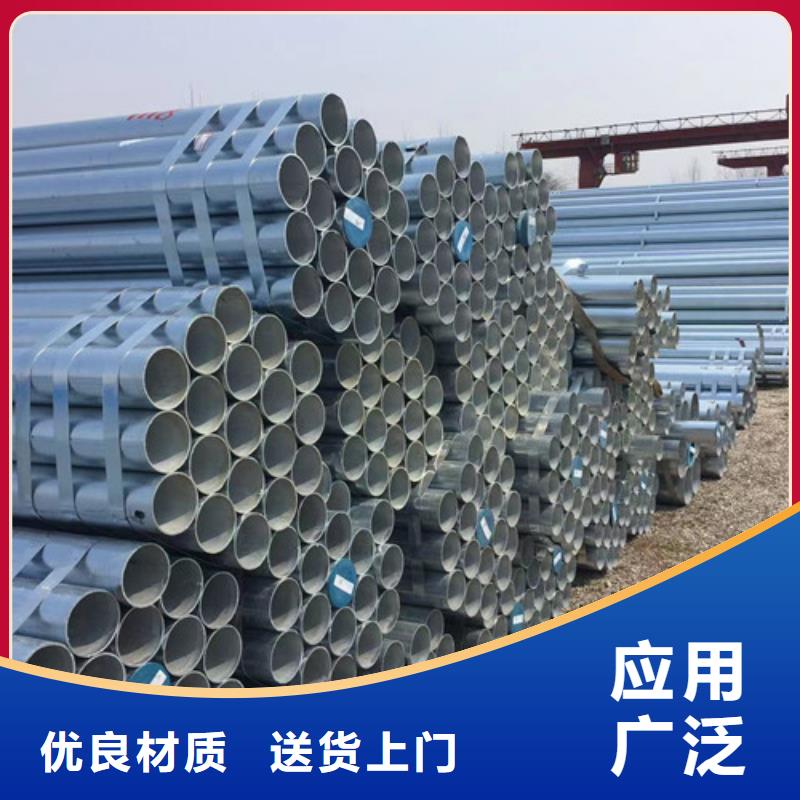 天津鍍鋅鋼管免費咨詢