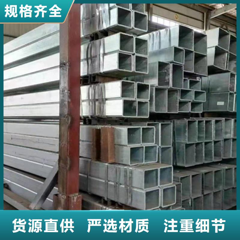 鍍鋅鋼管Q355C方矩管專業的生產廠家