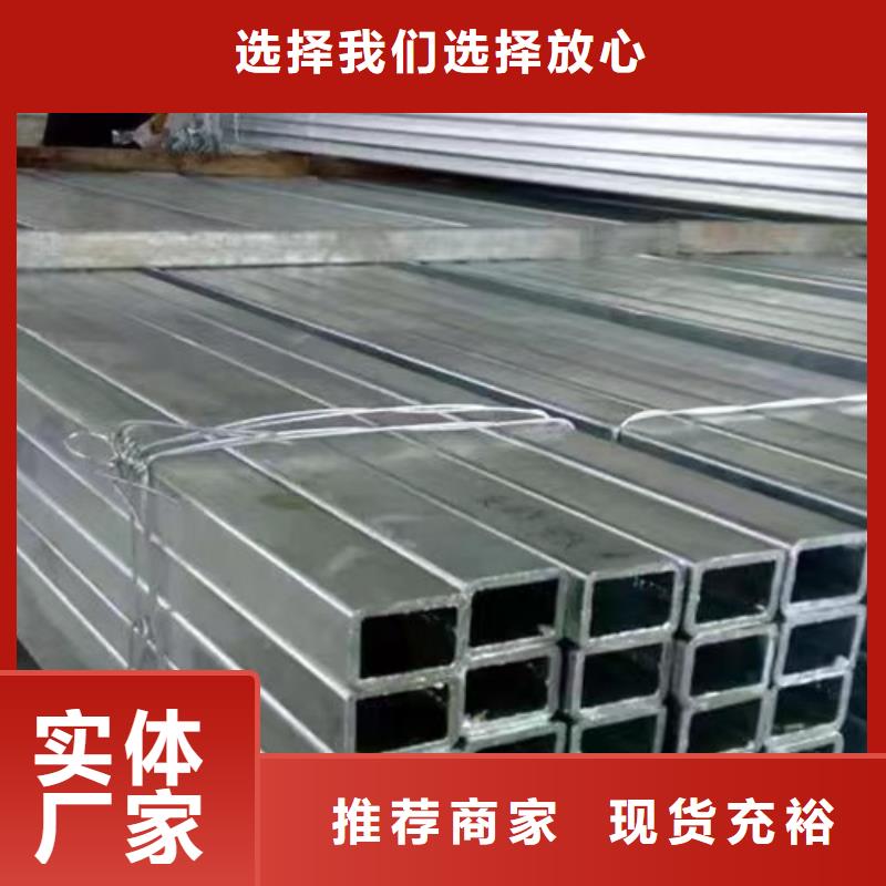 鍍鋅方管,Q355B槽鋼實力優品