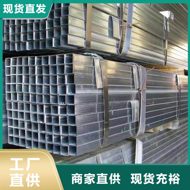 【镀锌方管Q345B槽钢打造行业品质】