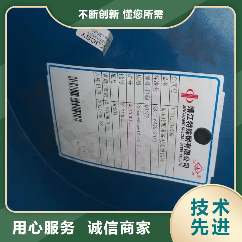 【Q345E無縫鋼管_C型槽鋼技術(shù)先進(jìn)】