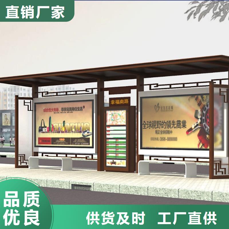 經(jīng)典候車亭爆款