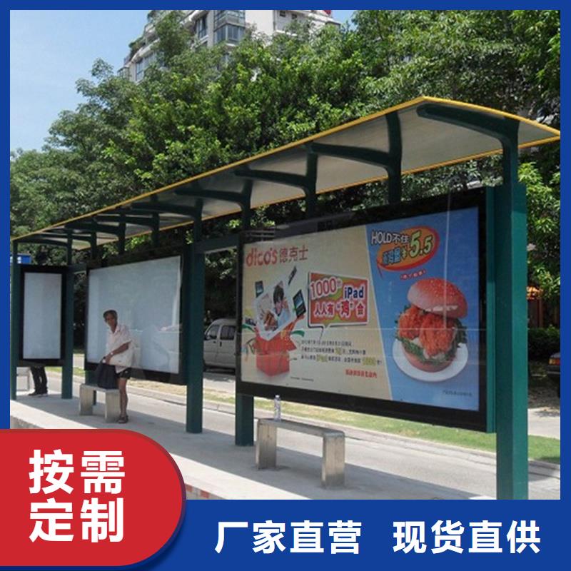 經(jīng)典候車亭加工定制