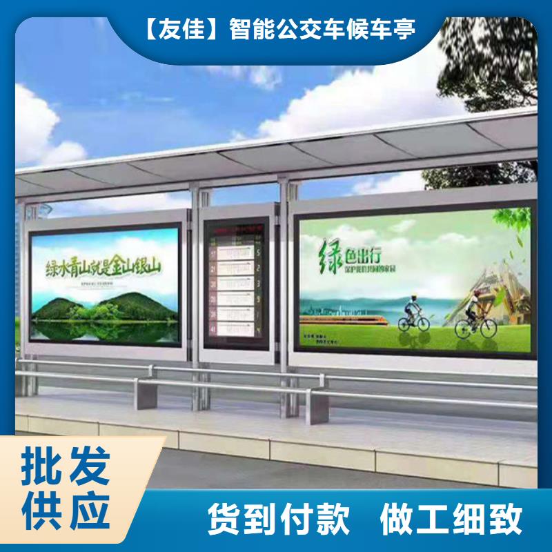 智能公交候車亭售后完善