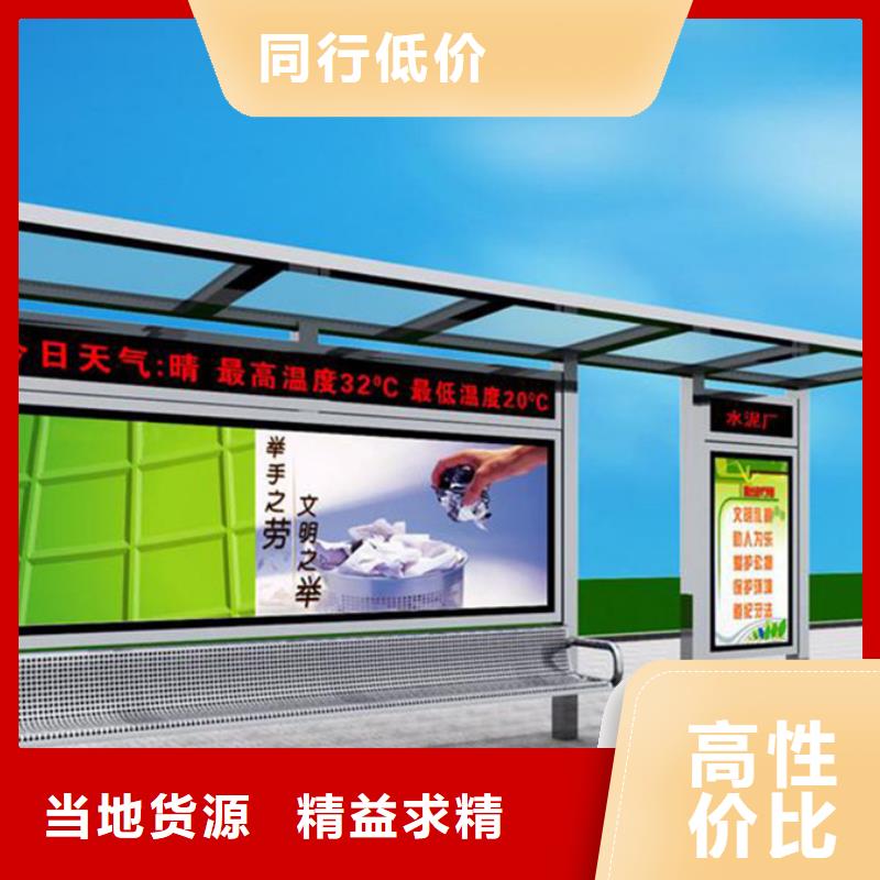 經典候車亭【智能垃圾分類箱】專業信賴廠家