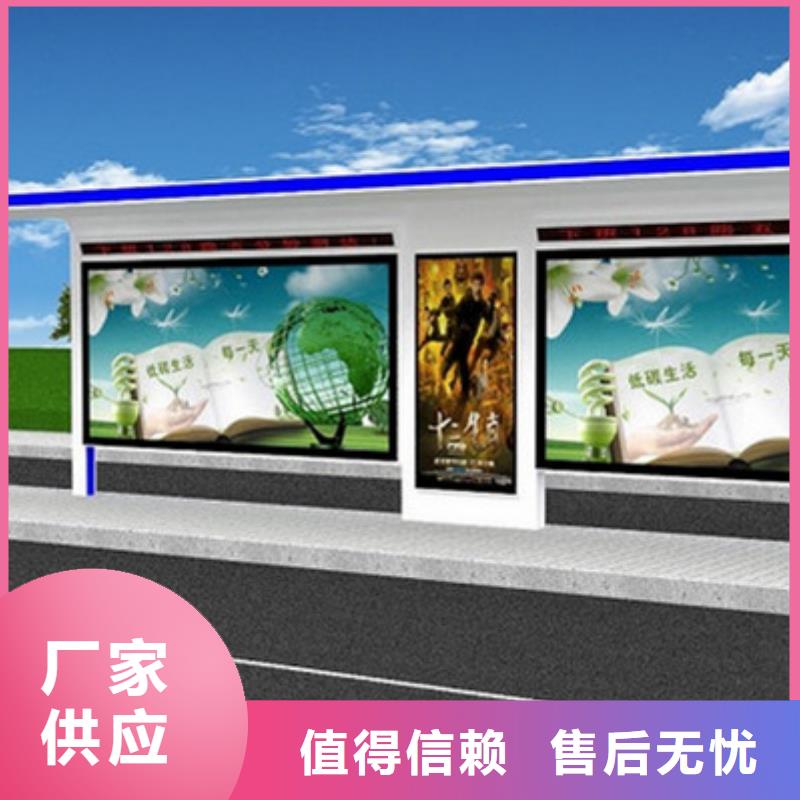 經(jīng)典候車亭指路牌燈箱來圖定制量大從優(yōu)