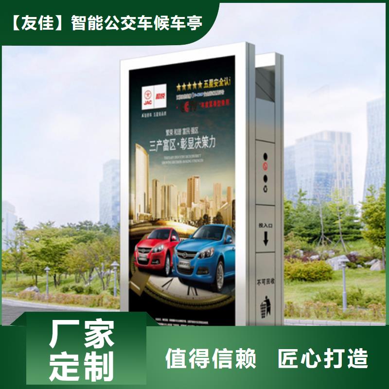 智能廣告垃圾箱訂購找大品牌