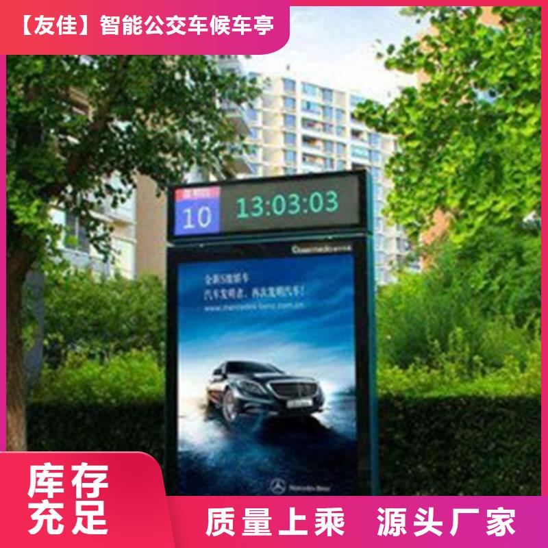 【 广告垃圾箱_铝制灯杆灯箱当地货源】_【友佳】智能公交车候车亭宣传栏广告滚动灯箱城市家具(湖南省分公司)