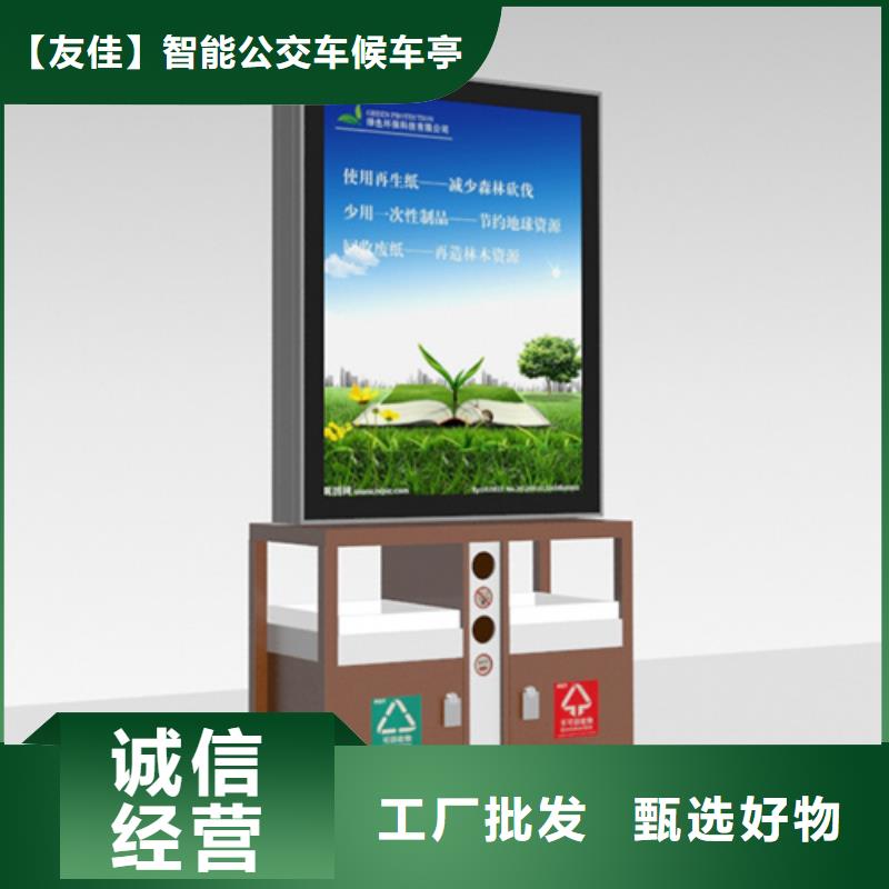 垃圾分类箱视频-垃圾分类箱|湖南省|湘西|怀化|娄底|衡阳|岳阳|邵阳|湘潭