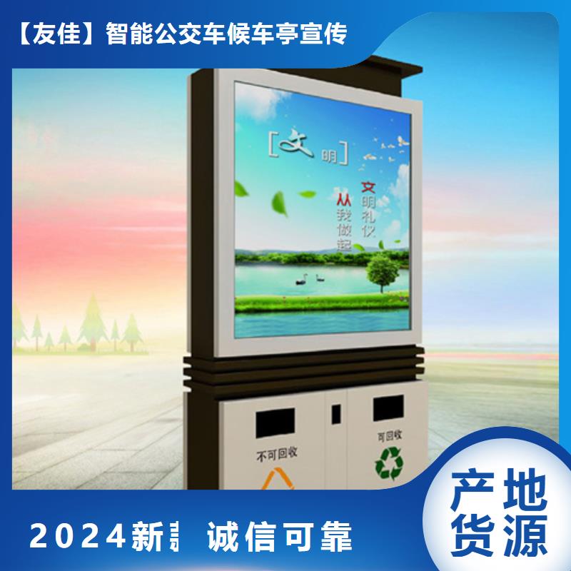 廣告垃圾箱【鄉村候車亭】用品質贏得客戶信賴