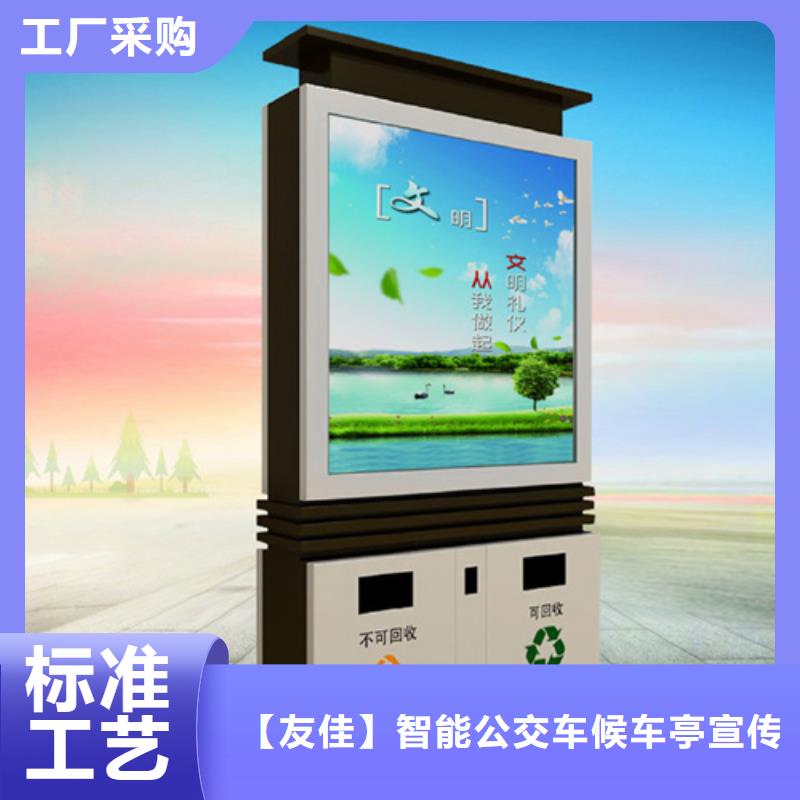 垃圾分类箱视频-垃圾分类箱|湖南省|湘西|怀化|娄底|衡阳|岳阳|邵阳|湘潭