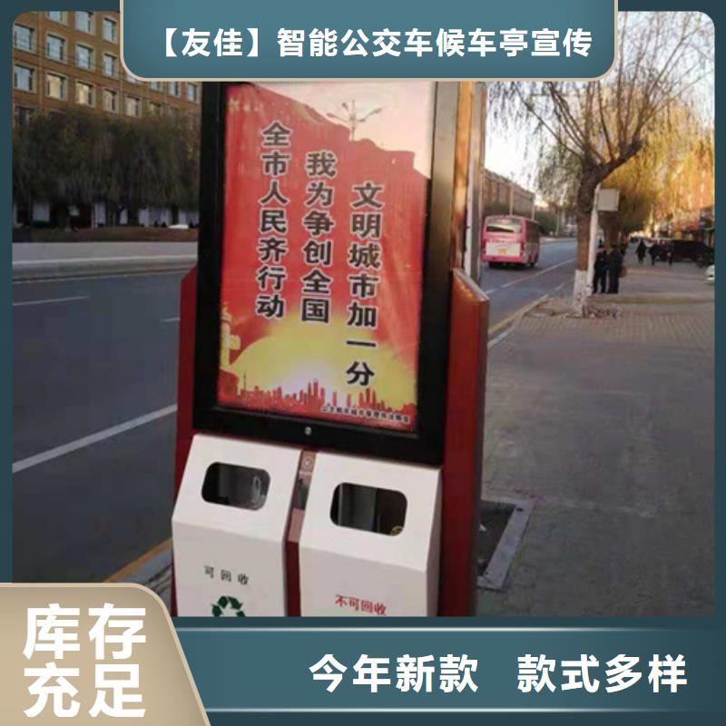 社区阅报栏视频-社区阅报栏(友佳)覆盖地域西藏日喀则市萨嘎|南木林|阿里|山南|那曲|拉萨|昌都|林芝