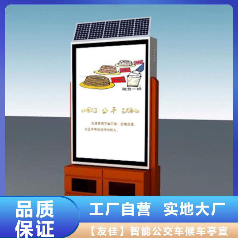 【 广告垃圾箱_铝制灯杆灯箱当地货源】_【友佳】智能公交车候车亭宣传栏广告滚动灯箱城市家具(湖南省分公司)