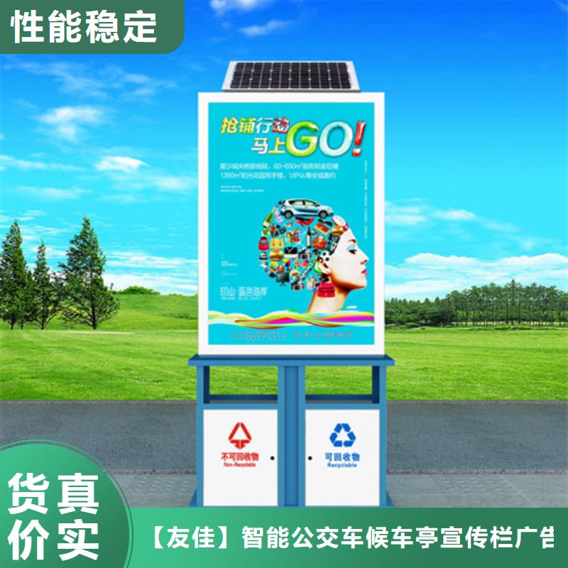廣告垃圾箱支持定制