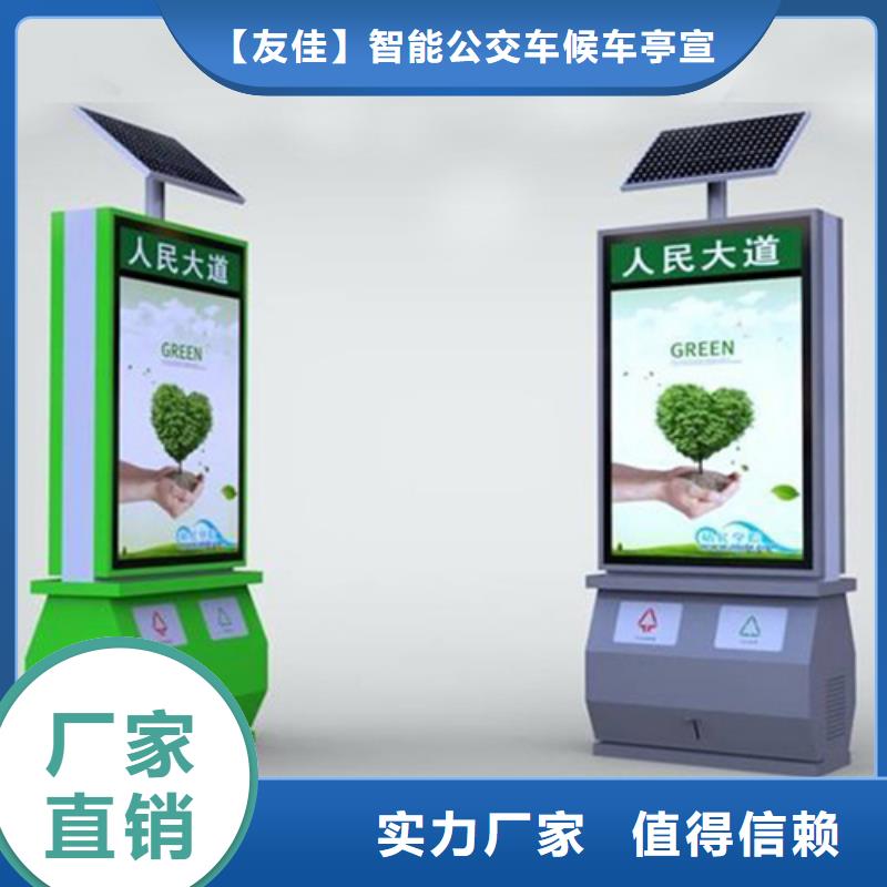 省心：太陽能廣告垃圾箱廠家
