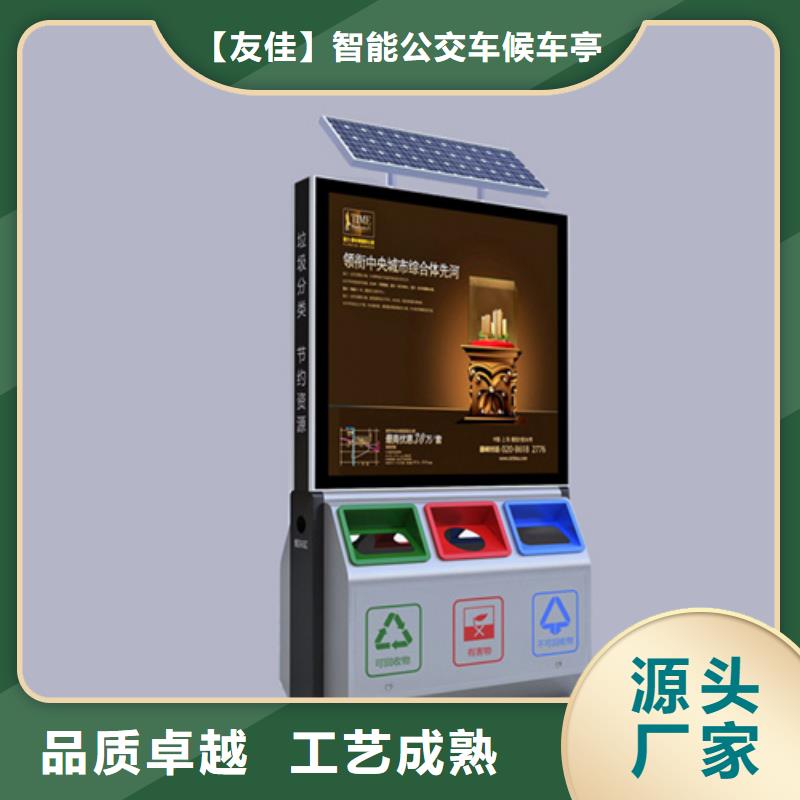 【廣告垃圾箱智能候車亭用好材做好產品】