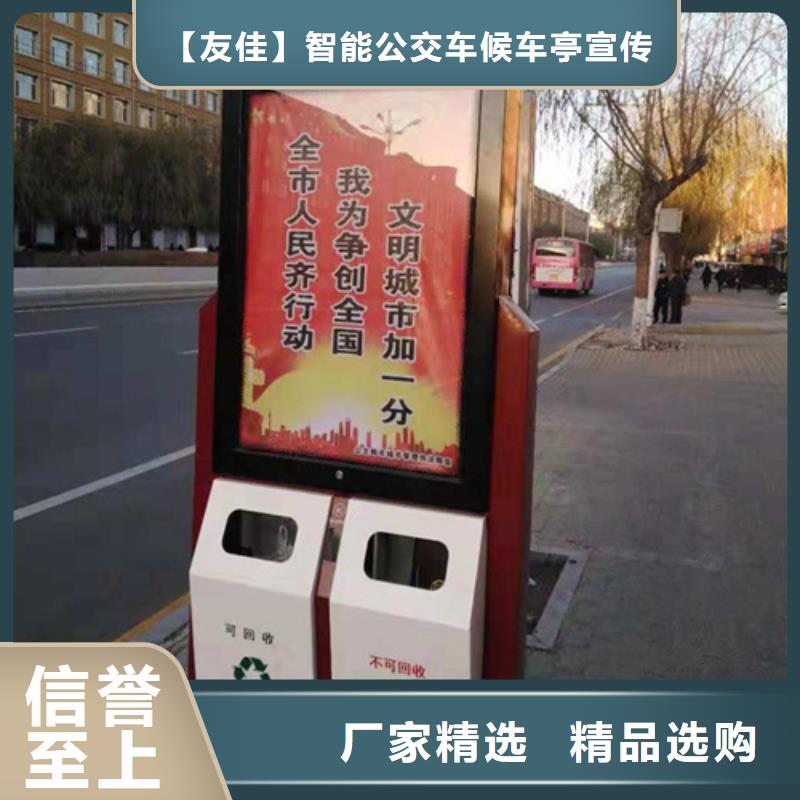 【 广告垃圾箱_铝制灯杆灯箱当地货源】_【友佳】智能公交车候车亭宣传栏广告滚动灯箱城市家具(湖南省分公司)