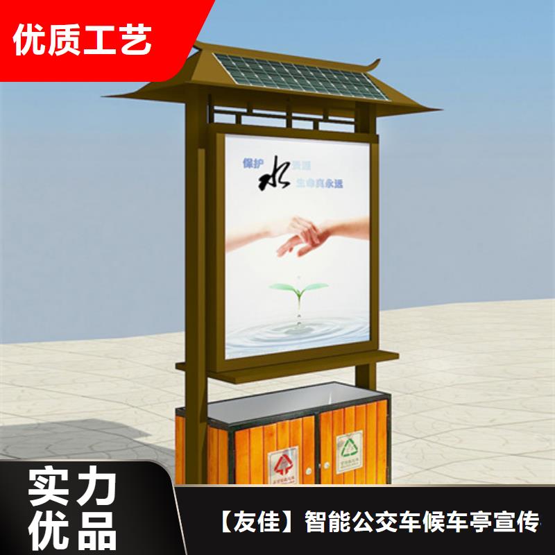 【廣告垃圾箱智能候車亭用好材做好產品】