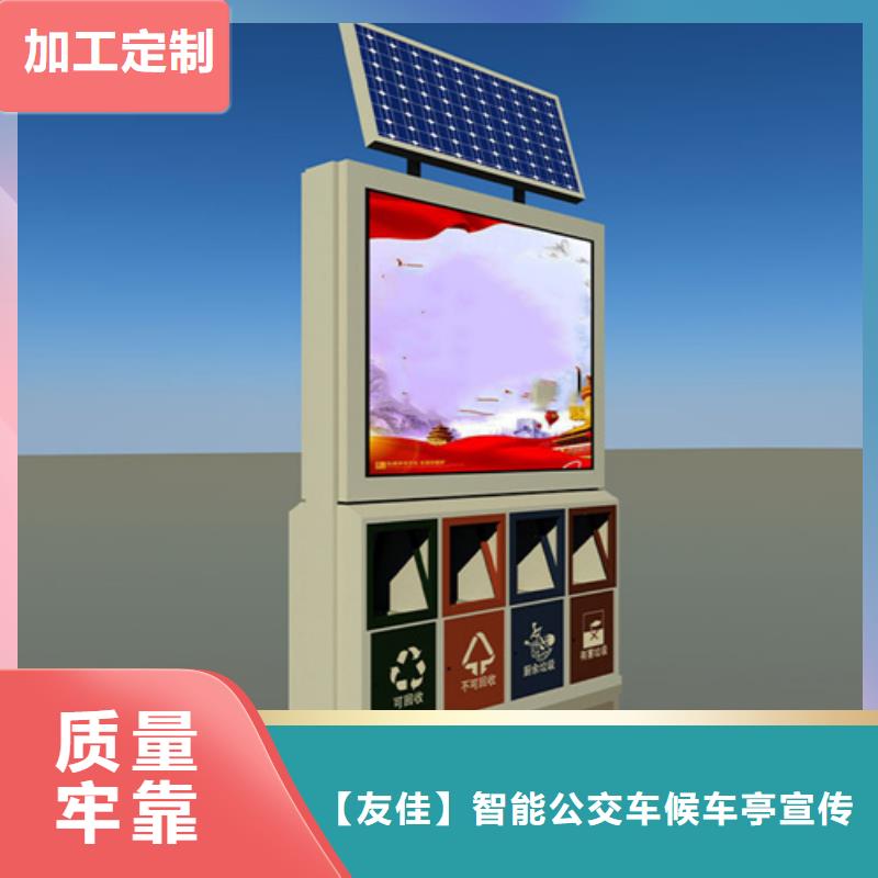 【廣告垃圾箱智能垃圾分類箱專心專注專業】