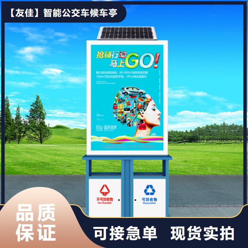 社区阅报栏视频-社区阅报栏(友佳)覆盖地域西藏日喀则市萨嘎|南木林|阿里|山南|那曲|拉萨|昌都|林芝