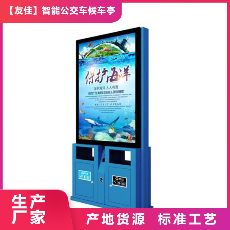 【 广告垃圾箱_铝制灯杆灯箱当地货源】_【友佳】智能公交车候车亭宣传栏广告滚动灯箱城市家具(湖南省分公司)
