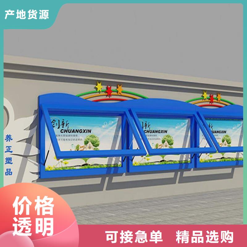 宣傳欄銷售