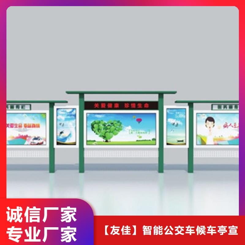 不锈钢精神堡垒视频-不锈钢精神堡垒-【友佳】智能公交车候车亭宣传栏广告滚动灯箱城市家具(新乡市分公司)服务区域获嘉|红旗|信阳|南阳|周口|驻马店