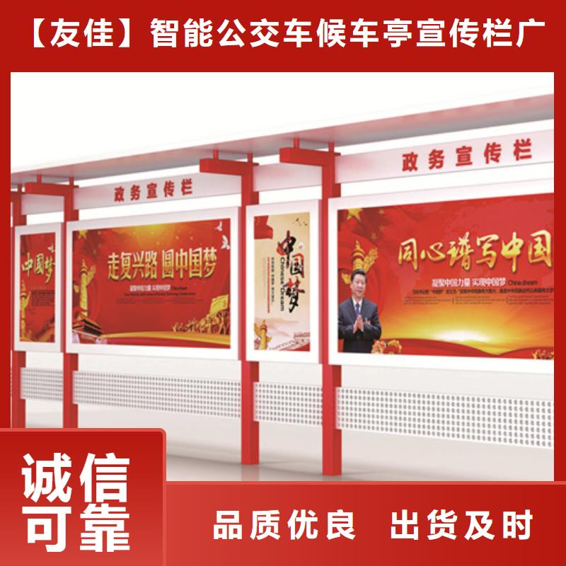 信譽(yù)好的宣傳欄生產(chǎn)廠家