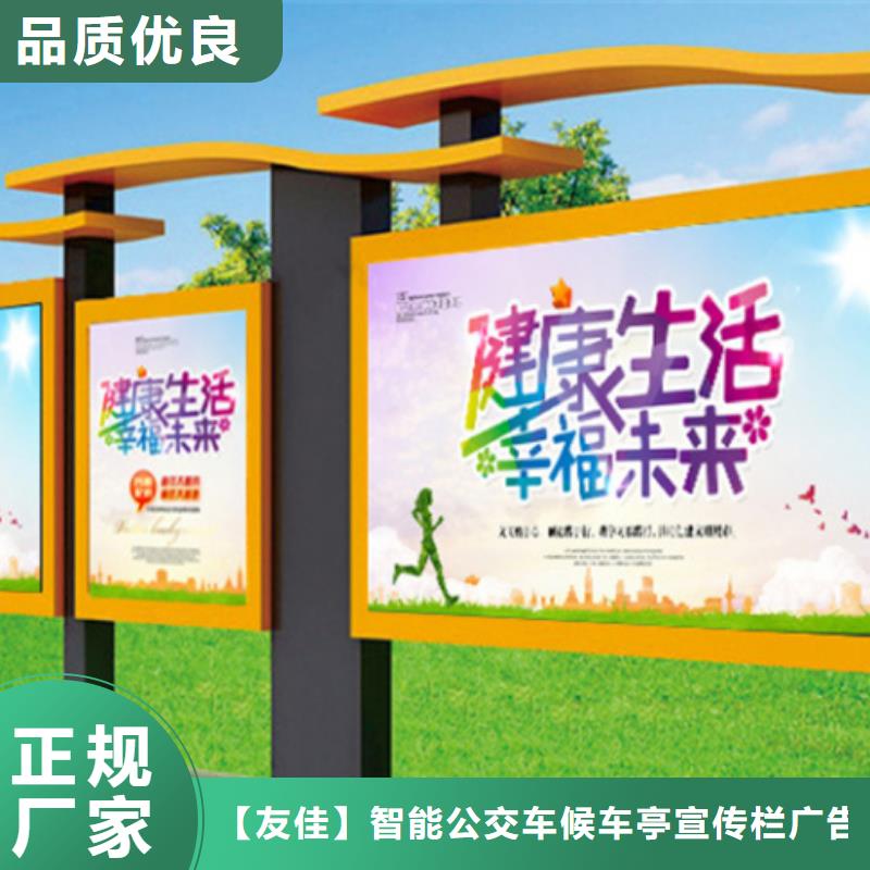 不锈钢精神堡垒视频-不锈钢精神堡垒-【友佳】智能公交车候车亭宣传栏广告滚动灯箱城市家具(新乡市分公司)服务区域获嘉|红旗|信阳|南阳|周口|驻马店