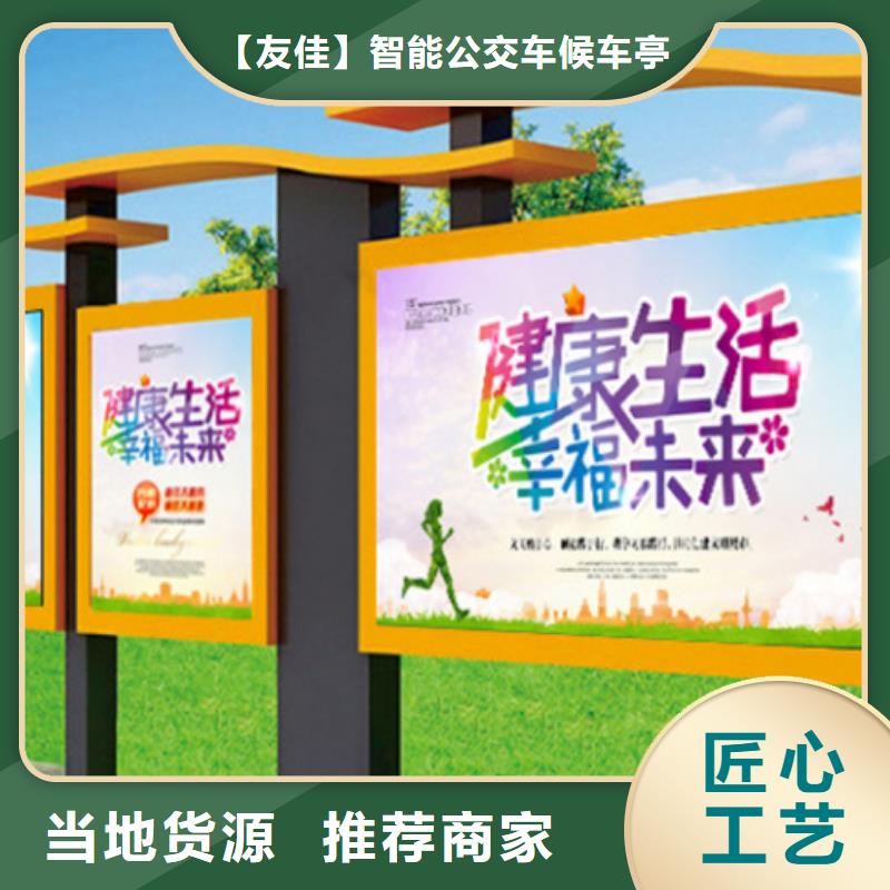 校園宣傳欄訂制