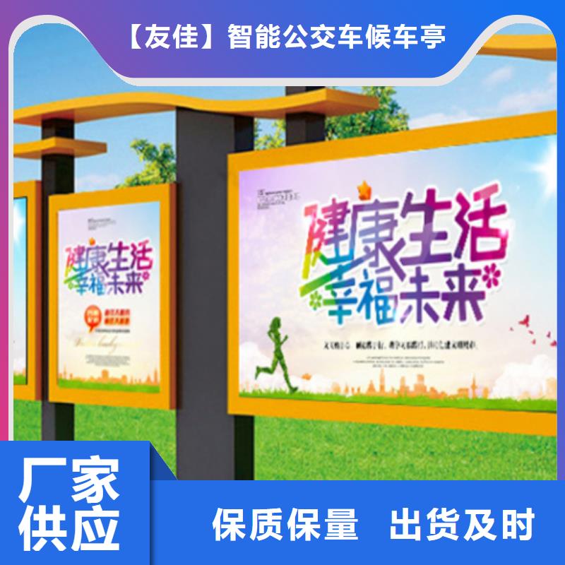 社區(qū)宣傳欄品質(zhì)放心