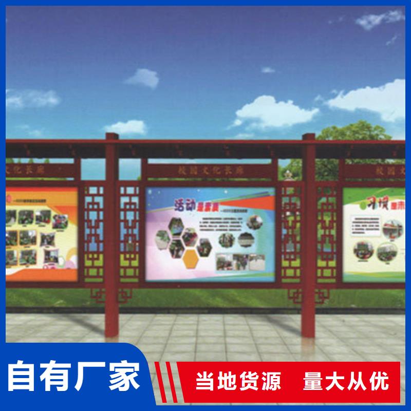 校園宣傳欄