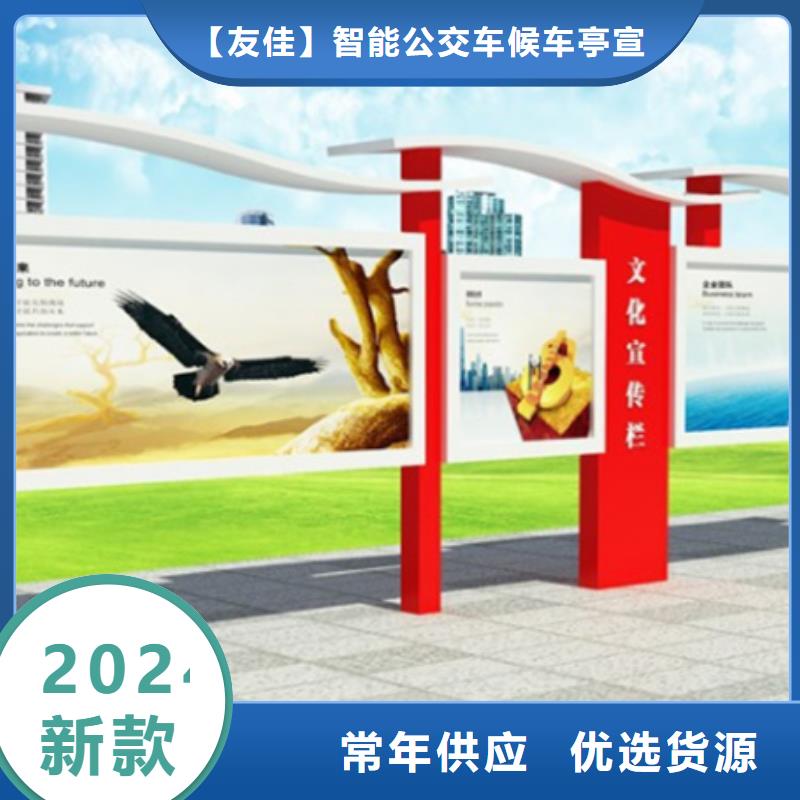 社區(qū)宣傳欄庫存