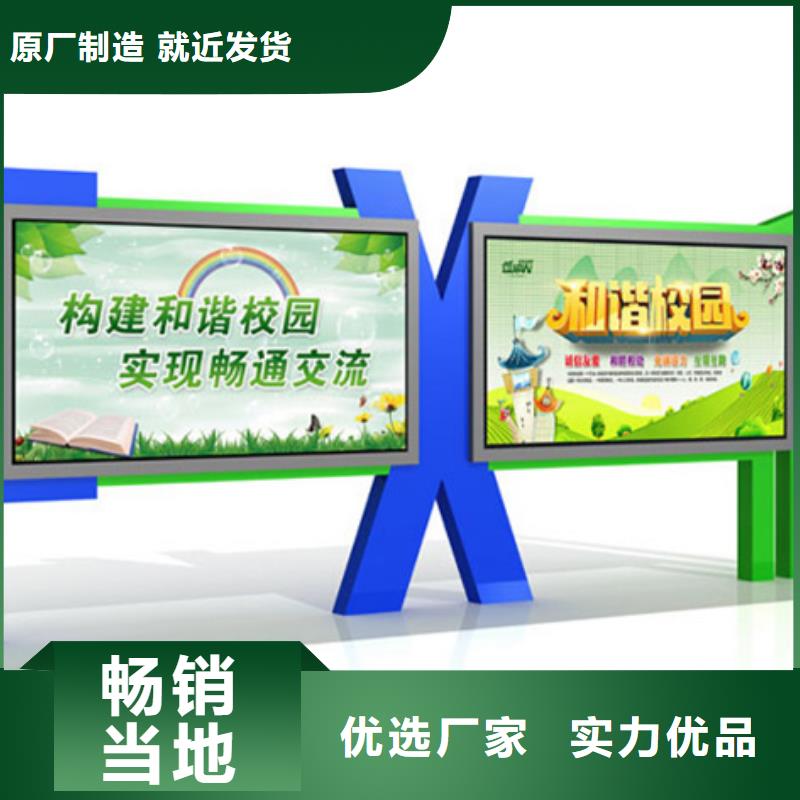 宣傳欄銷售
