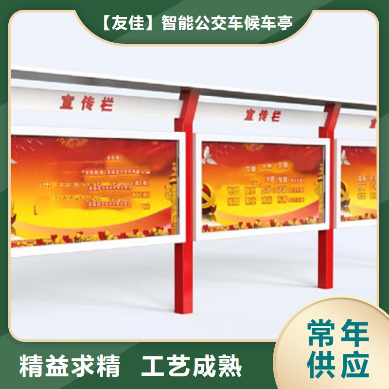 宣传栏社区阅报栏商家