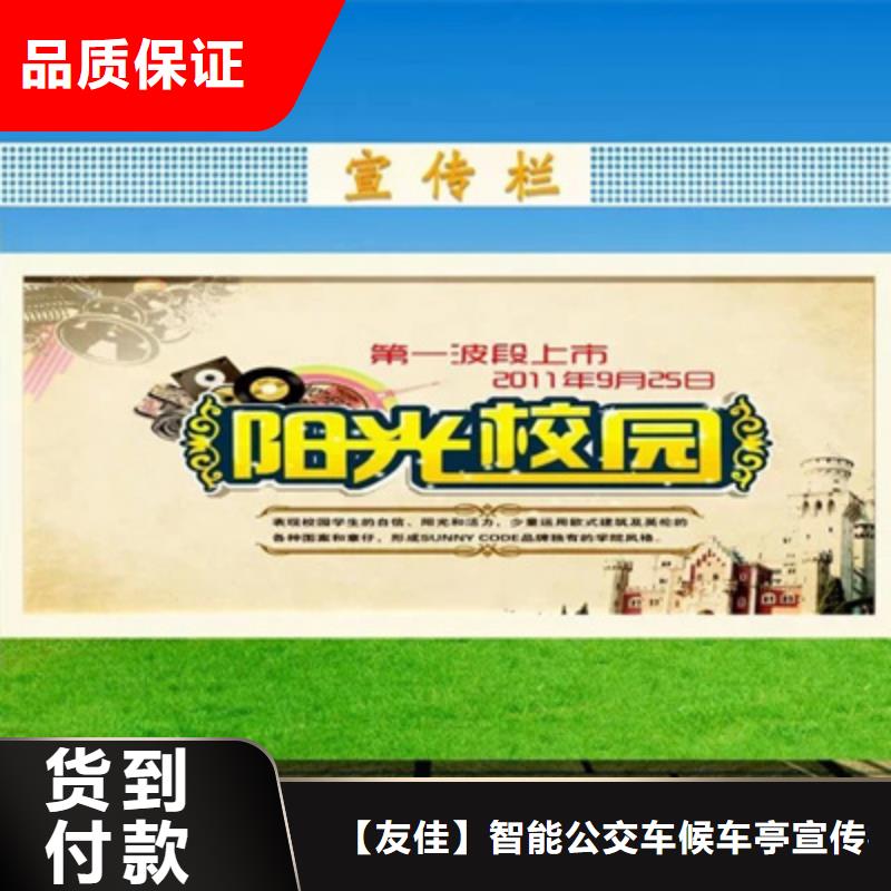 學校宣傳欄來電咨詢