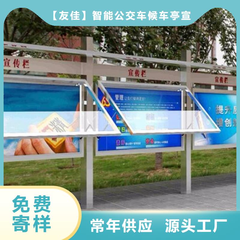 校園宣傳欄訂制