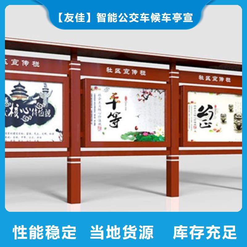 小區宣傳欄定制廠家