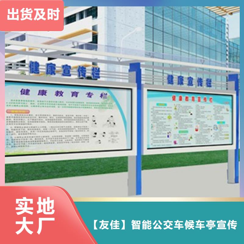 宣传栏,移动垃圾分类房厂家精选