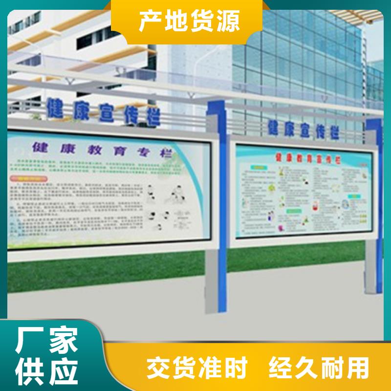 社區(qū)宣傳欄品質(zhì)放心