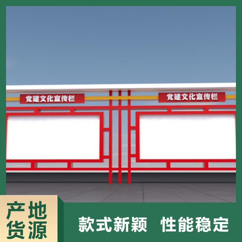 宣傳欄價值觀宣傳標牌本地配送