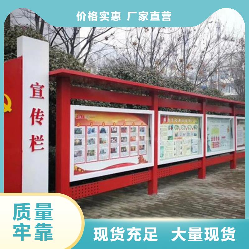 宣传栏,移动垃圾分类房厂家精选