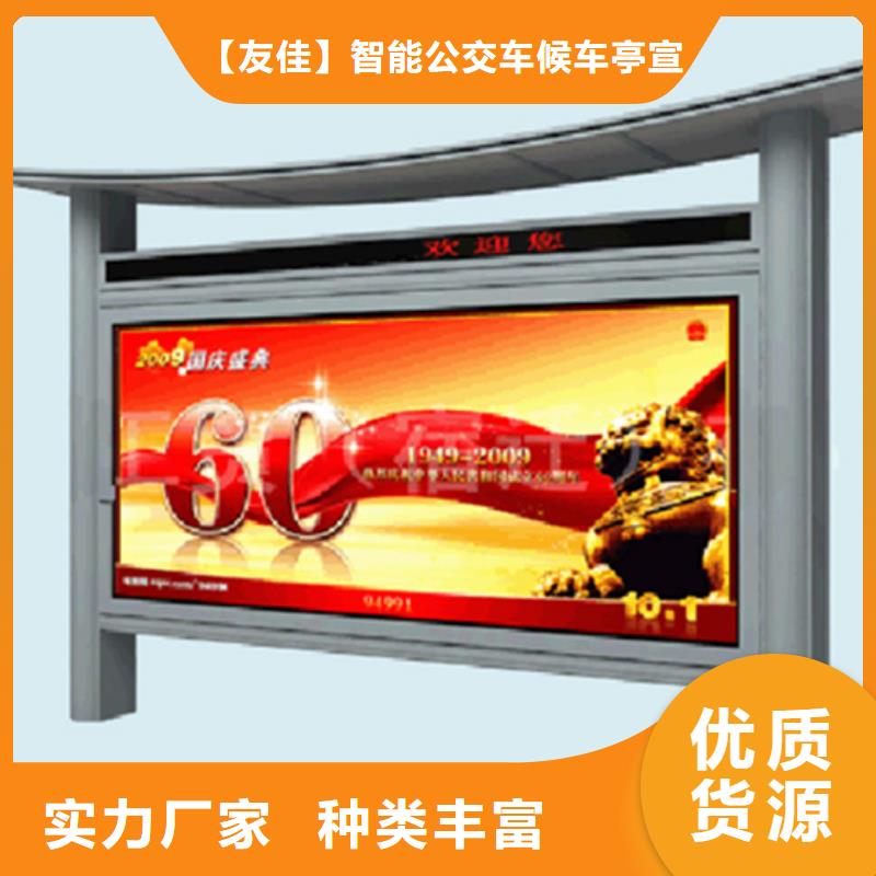 宣传栏,移动垃圾分类房厂家精选