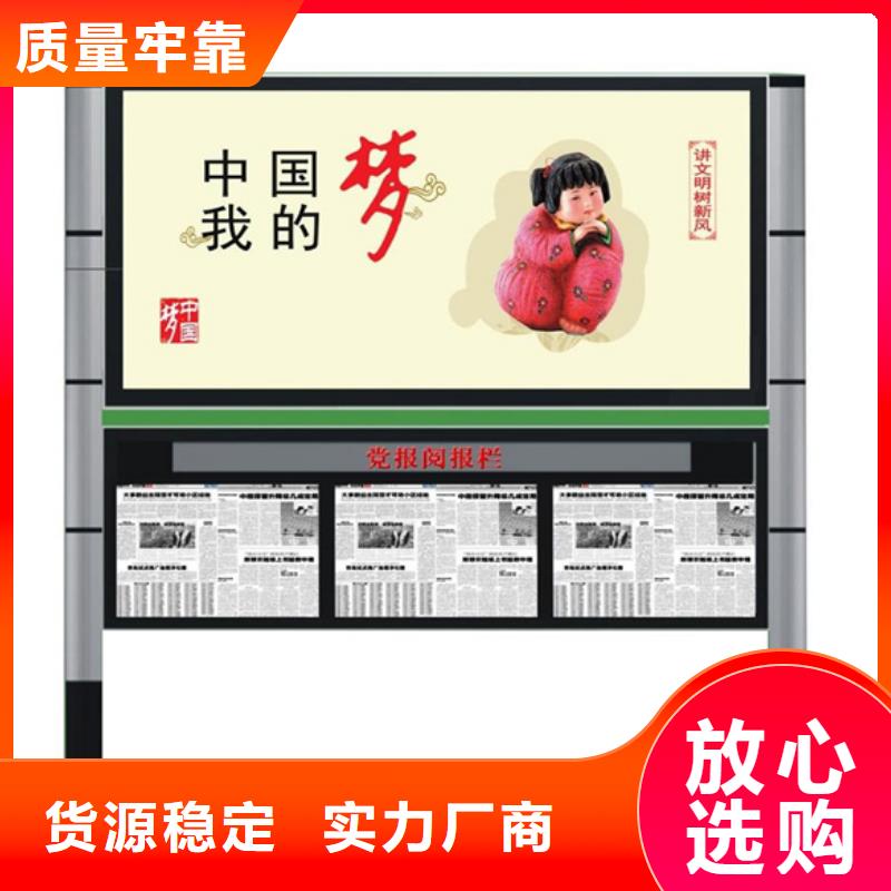學(xué)校閱報(bào)欄支持定制