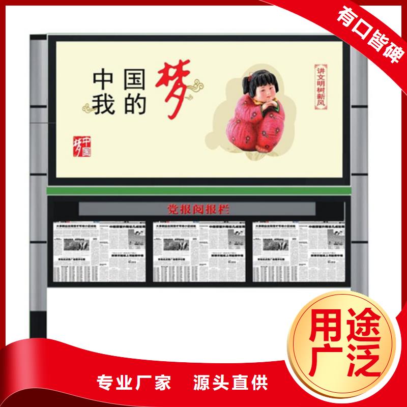 宣传栏,移动垃圾分类房厂家精选
