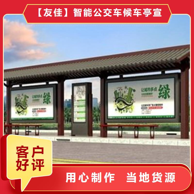 仿古候車亭智能先進