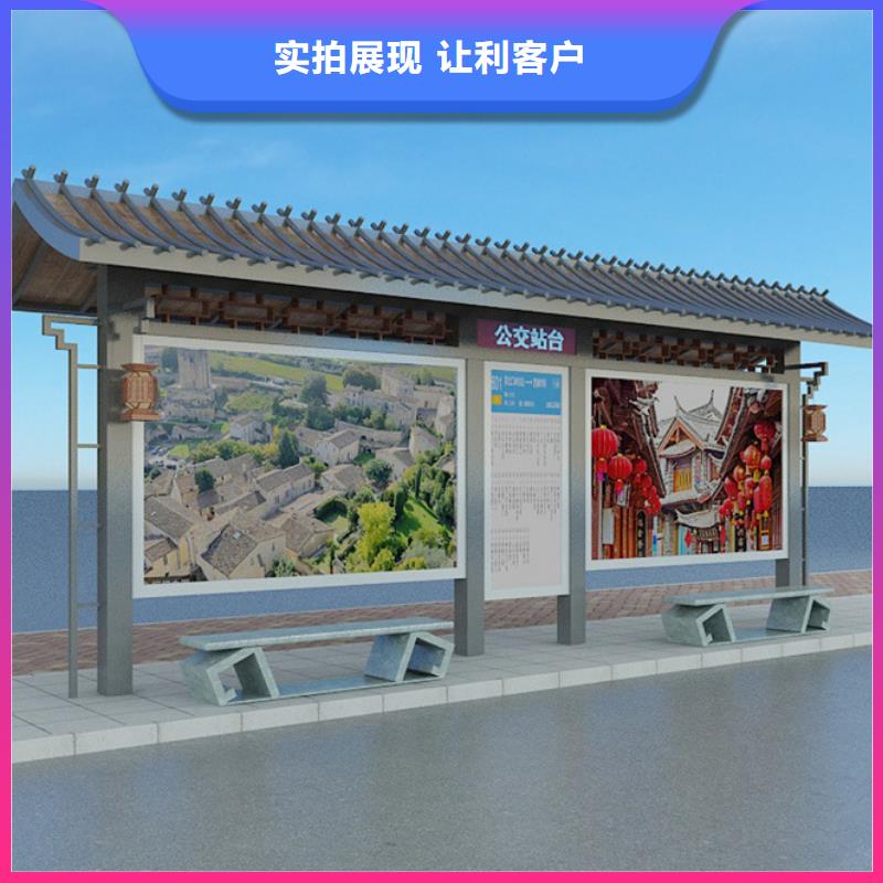 仿古候車亭【社會主義價值觀標牌】專注細節專注品質