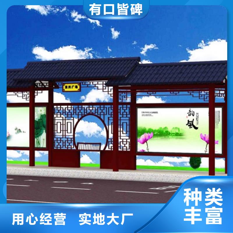 仿古候車亭品種多樣